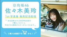 Sasaki Mirei (Hinatazaka46/Sasaki Mirei 1st PhotoBook/SHOWROOM Live Streaming/2024.10.10)