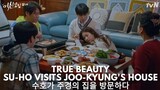 TRUE BEAUTY EPISODE 6 | LEE SU-HO VISITS LIM JOO-KYUNG'S HOUSE | ALL ABOUT K