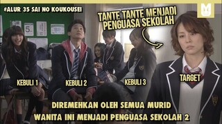 Diremehkan Menjadi Penguasa Sekolah !! SELURUH ALUR FILM 35 SAI NO KOUKOUSEI PART 2 DALAM 20 MENIT