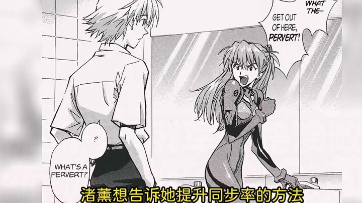 The comics' Kaworu Nagisa is going to cause public outrage