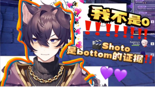 【Shoto】我才不是Bottom