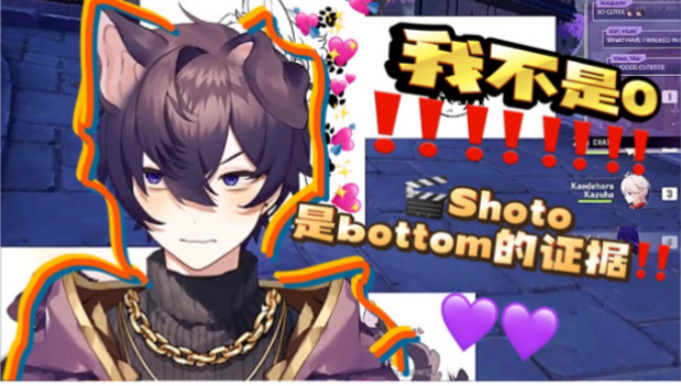 【Shoto】我才不是Bottom