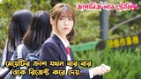 বন্ধুদের কথায় ক্রাশকে প্রোপোজ করলে যা হয়🤣.Japanese Romantic Funny Movie Bangla Explanation