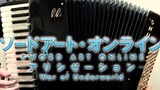 [Accordion]Unlasting - Sword Art Online ED - LiSA