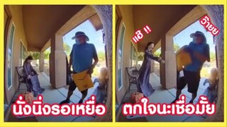 รวมคลิปตลกๆ : อย่างนี้ต้องหลอกให้เข็ด!!!