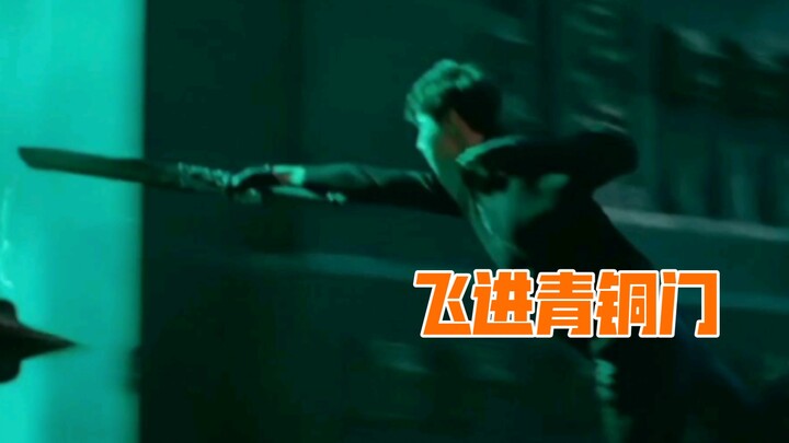 快看！云顶天宫的张起灵会飞！