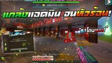 Minecraft WarZ - เกรียนเเอดมินเซิฟ ไล่ยิงจนหัวร้อน!! โดนเเบน
