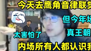 Pingzi kể về chuyến đi đến Eagle Point Music Synesthesia ngày hôm nay: "Mọi người ở hậu trường đều b