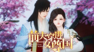 女尊20：休书已写，我们放过彼此吧。