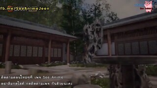 Xing Wu shen Jue นักสู้ดวงดาวระดับพระเจ้า ตอนที่6