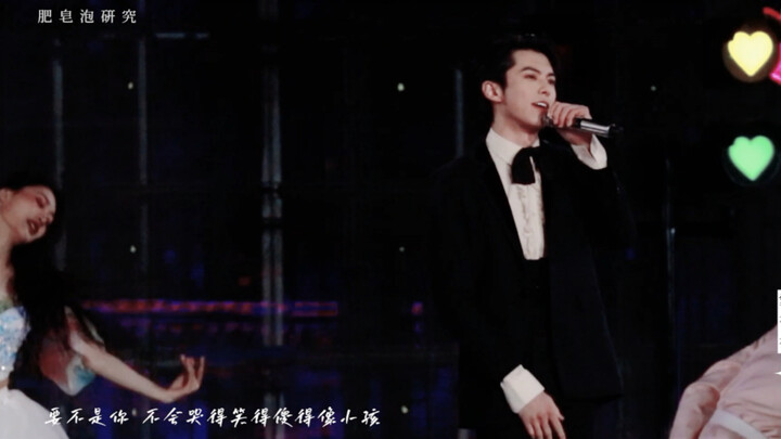 Wang Hedi·Tình yêu tồn tại/Buổi hòa nhạc đêm giao thừa của truyền hình vệ tinh Hồ Nam