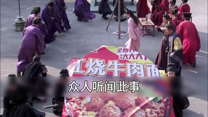 古代的天空中突然坠落下一根重达300斤的泡面 ，这可把女帝看得惊愕不已没想到女帝刚向苍天祈愿， 神仙便降下了粮食殊不知这所谓的赏赐 ，实则是....