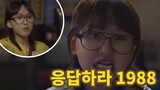 [Reply 1988] Famous scene: Highlight moments of Sung Bo Ra