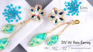 【UVレジン】DIYでドライフラワーを使ってピアスを作りました〜♪ UV Resin -DIY Dried Flower in UV Resin Earring.