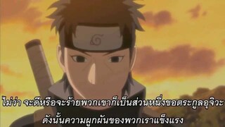 Naruto Shippuden  UNSR - ตอนพิเศษ [ซับไทย]