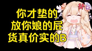 【笙歌】小可好意思说我小？我和她半斤八两，谁也别说谁