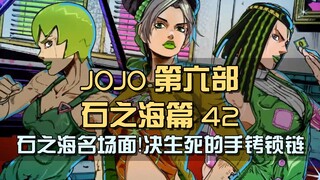石之海名场面！徐伦神父被手铐锁住，决死只在一瞬