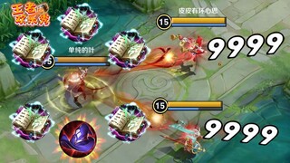 王者欢乐秀：明世隐把法强堆满会发生什么？两个大伤害离谱！