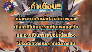 (ญี่ปุ่น) ผู้กล้าผันตัวไปเป็นกิลด์มาสเตอร์ ตอนที่ 1-50 (ล่าสุด)