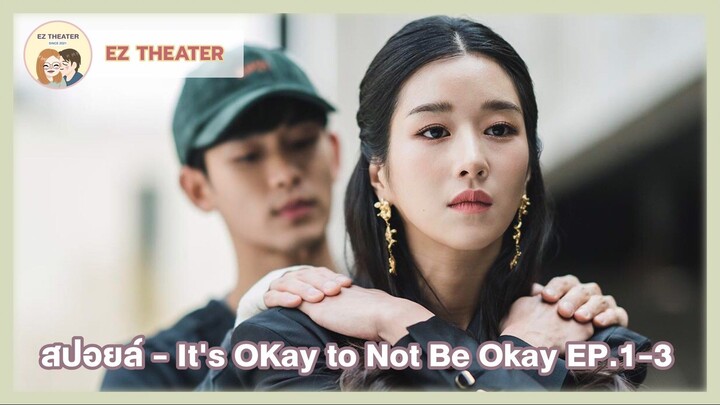 สปอยล์ - It's OKay to Not Be Okay EP.1-3