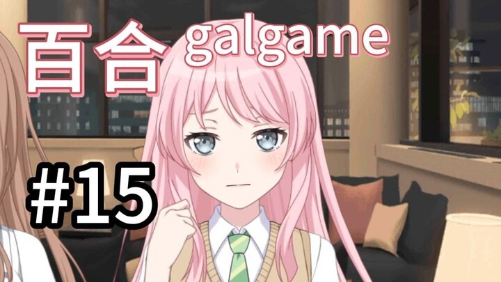 If Mygo is a yuri galgame 15