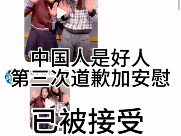 对松本丽世的第三次道歉（已被本人接受）孩子们别骂了（九堂凛音）