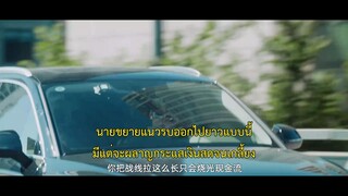 My Immature Lover (2023) กำไลป่วนรัก จับคู่ให้ลงล็อกEP 1 [ซับไทย]