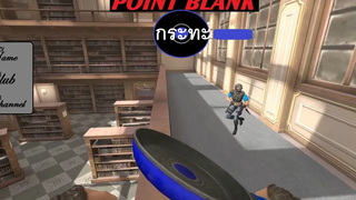 เล่น Point Blank - เชฟรอนสไตล์ (กระทะ)