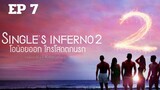 Single's Inferno SS2 EP 7 พากย์ไทย โอน้อยออก ใครโสดตกนรก