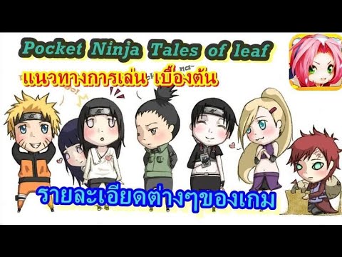 Pocket Ninja - Tales of Leaf