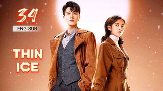 🇨🇳 Thin Ice (2023) | Episode 34 | Eng Sub | (薄冰 第34集 )