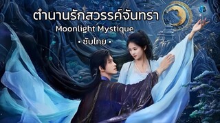 Ep 20