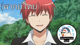 (พากย์ไทย)Assassination Classroom EP.1