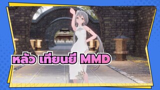 [หลัว เทียนยี่ MMD] ❀ ดอกไม้และดวงจันทร์อคู่กัน ❀