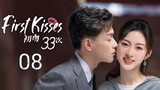 🇨🇳 First 33 Kisses (2023) | Episode 8 | Eng Sub | (初吻33次 第08集)