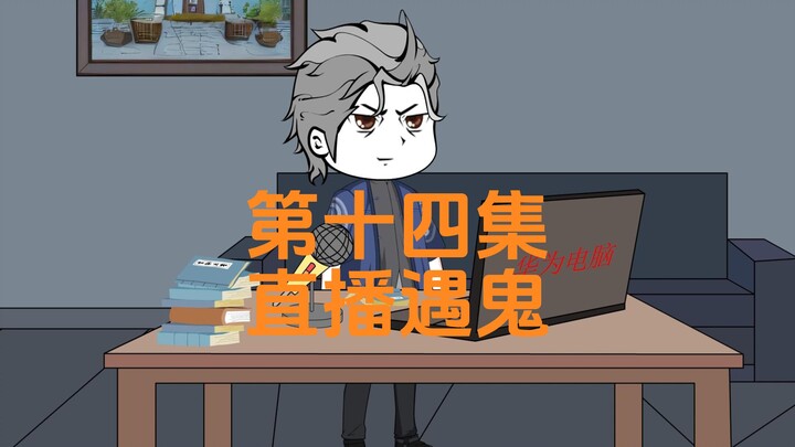 双人组夜探乱葬岗，陆瑾川木剑显神威