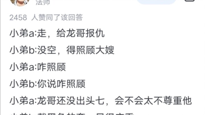 为什么昆山龙哥死那么惨却没有小弟给他复仇？