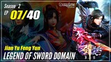 【Jian Yu Feng Yun】 S2 EP 07 (47) "Alam Lin Yuan" - Legend Of Sword Domain | Sub Indo 1080P