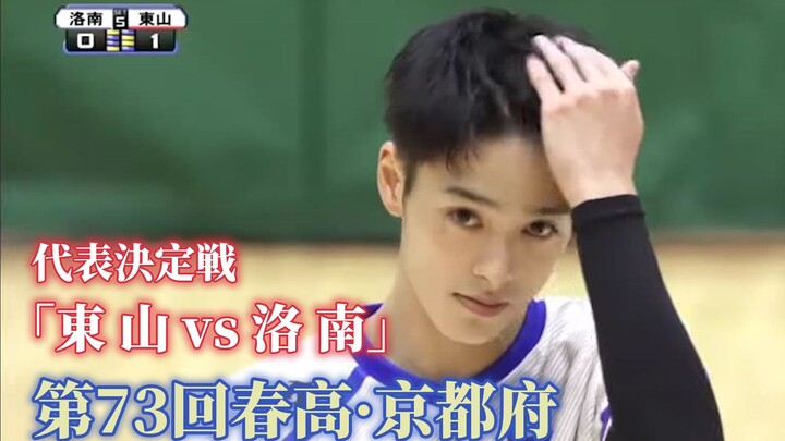 "Dongshan vs. Luonan" penuh dengan masa muda yang memenuhi layar丨Bola voli kecil tidak akan menipu s