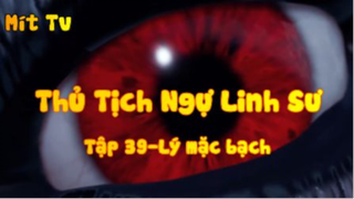 Thủ Tịch Ngự Linh Sư_Tập 39-Lý mặc bạch