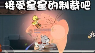 奥尼玛：猫和老鼠3SP瑶池仙子实战预览！多手拦截方显自我修养！