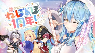 【告知あり！】雪花ラミィ、大好きな先輩を呼んでやりたい事やってみた【雪花ラミィ/ホロライブ】