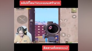 ขอลงใหม่นะครับโดนแบนเฉย pubgmobile pubg pubggamer pubglover ผู้ชายติดเกม kkzx2 พับจีโมบาย พับจีเป็นเกมตลก