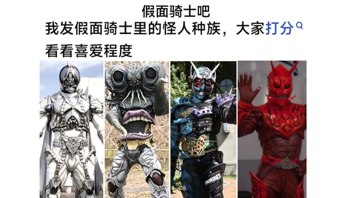 以下怪人种族的皮套设计和剧情塑造如何