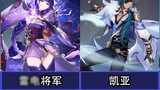 [Genshin Impact] Xếp hạng phòng thủ toàn cấp của tất cả các nhân vật, vị trí đầu tiên hóa ra chỉ là một trò đùa (