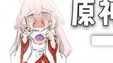 [Genshin Impact Kindergarten] Why is everyone leaving me like this