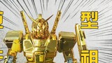 [Warning] Play with the 37 cm giant gold-plated original