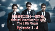 🇨🇳  法医秦明之第十一根手指  Medical Examiner Dr. Qin: The 11th Finger  (2016)  Episode 1 - 4  (Indo sub)