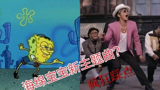 What? Is this not SpongeBob SquarePants's official mv?