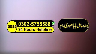 asli amil baba bengali black magic kala jadu expert in lahore karachi islamabad uk